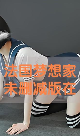 梦想家在线播放完整版,追寻梦想的完整旅程