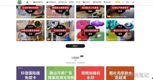 网红爆料素材网站下载视频,热门视频背后的故事