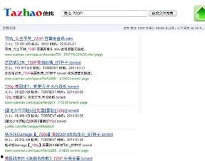 最新中文无码迅雷种子,热门资源一网打尽
