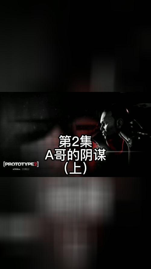 阴谋 免费网上观看,免费在线观看揭秘真相之旅