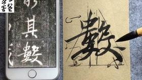 雁塔圣教序临摹视频,传承书法艺术的经典教程