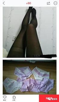 改造丝袜内裤,时尚与舒适的完美融合