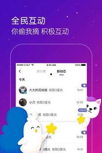 明星爱玩的聊天软件,揭秘明星社交圈的秘密通道