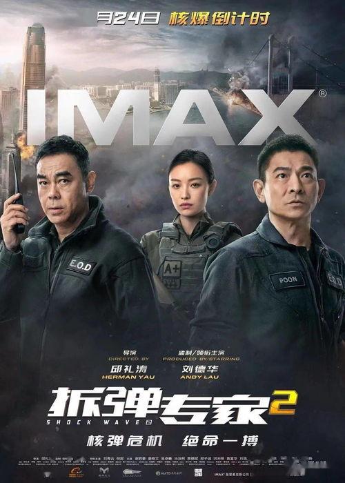 电影拆弹专家免费观看,揭秘生死瞬间，免费观影体验惊心动魄！