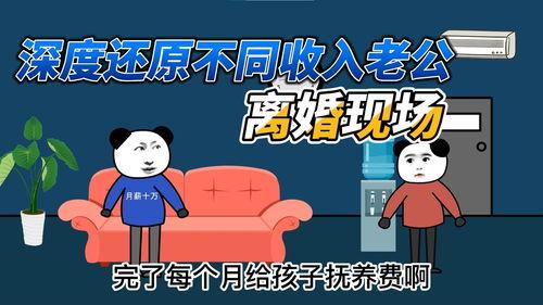 离婚老公的工资要分嘛,老公工资收入如何分配