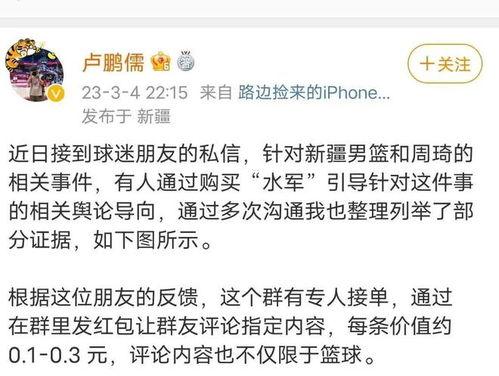 睢冉最新爆料新闻事件,揭秘娱乐圈惊人内幕，事件真相令人震惊