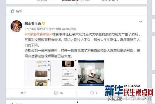 男大学生爆料视频大全最新,校园生活真实写照