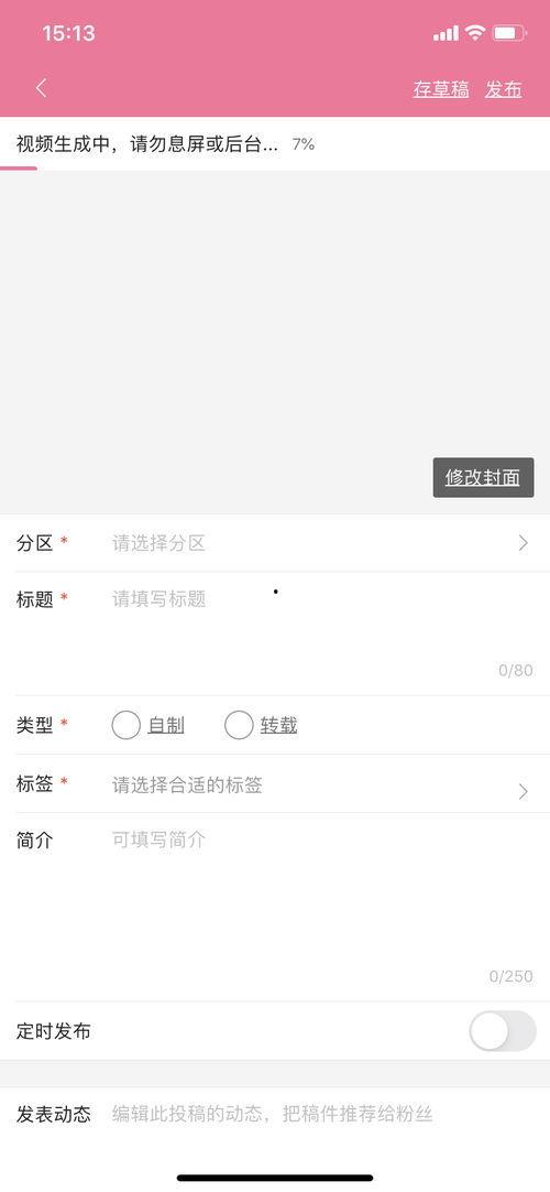 视频投稿爆料什么意思啊,揭秘网络背后的真相与秘密