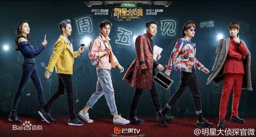明星大侦探第一期结果,首案揭秘，真相大白！