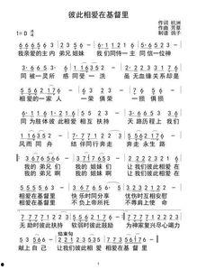 最亲爱亲爱的老公歌词,爱情旋律中的温馨誓言