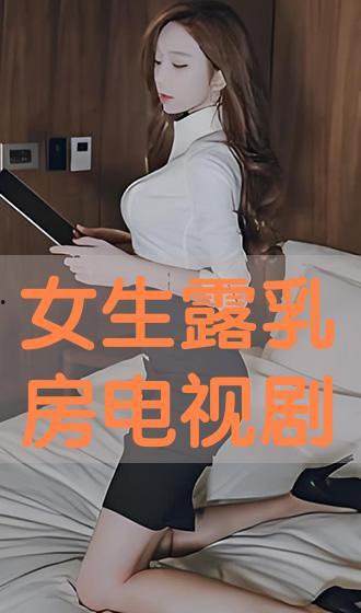 露乳房视频,道德边界与法律风险