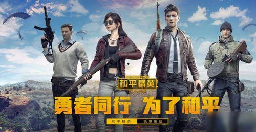 和平精英ss 16赛季爆料视频,揭秘全新爆料，精彩内容抢先看