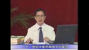 朱文锋中医诊断学视频,朱文锋中医诊断学视频精华解读