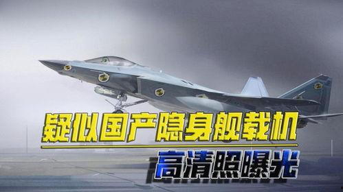 隐身舰载机最新爆料,最新隐身舰载机技术曝光，未来海战格局将如何改变？
