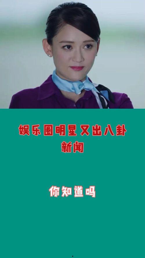 娱乐圈八卦新闻爆料,某明星恋情曝光，背后真相令人震惊！