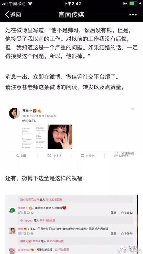 苍老师老公哪里人,从平凡到非凡的蜕变