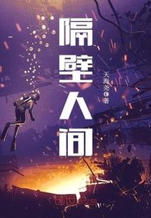 人间山炮免费观看,免费畅享的激情冒险之旅