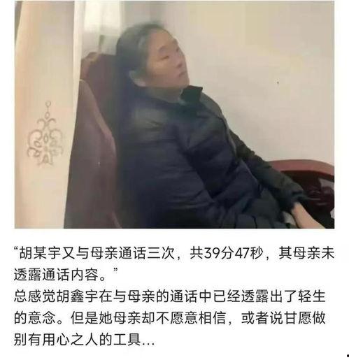 爆料母子失踪案件最新情况