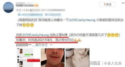 向佐的视频被谁爆料的,幕后爆料者身份引热议