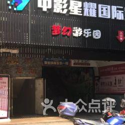 三明星耀中影,璀璨星光下的影视盛宴