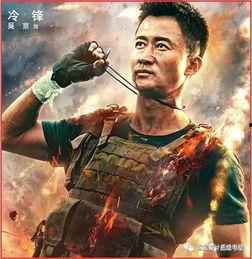 吴京战狼2在线观看免费,免费在线观看，热血燃情震撼来袭！