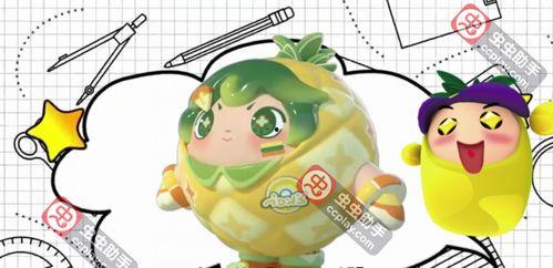 蛋仔派对最新爆料17