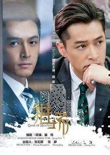 猎场参演明星,实力派明星云集，演绎职场风云