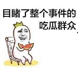 娱乐吃瓜酱吃软不吃硬,娱乐吃瓜酱的独到品味